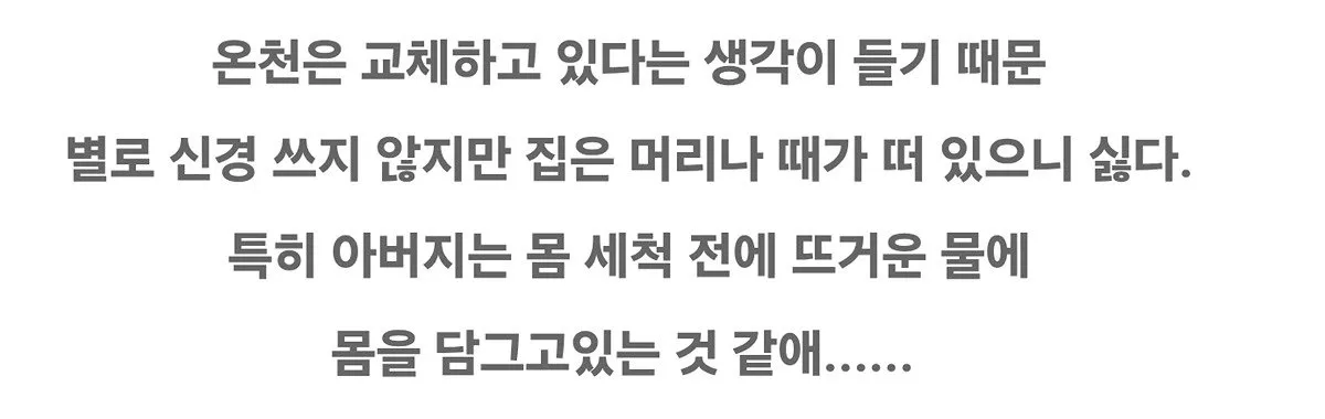 일본 여성들이 목욕할때 썼다는 물건