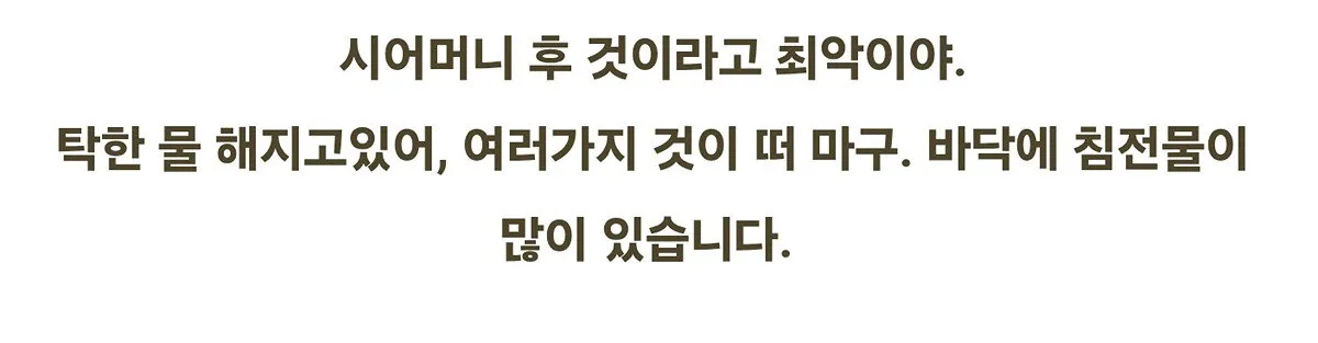 일본 여성들이 목욕할때 썼다는 물건
