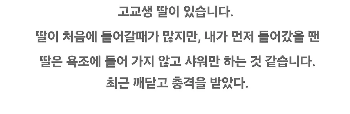 일본 여성들이 목욕할때 썼다는 물건