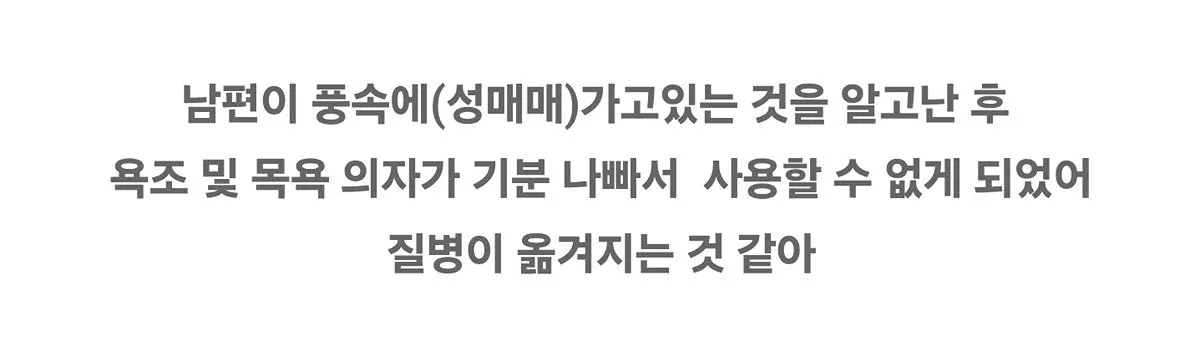 일본 여성들이 목욕할때 썼다는 물건