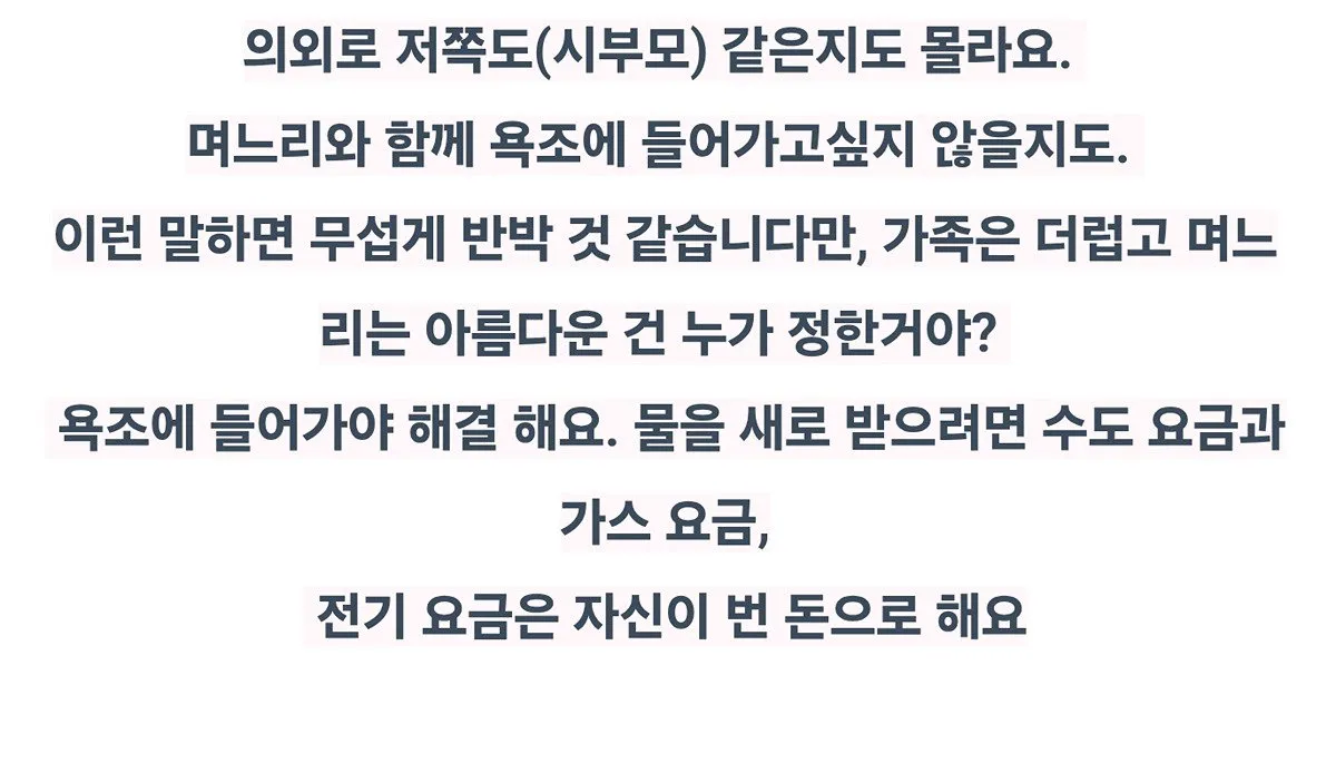 일본 여성들이 목욕할때 썼다는 물건
