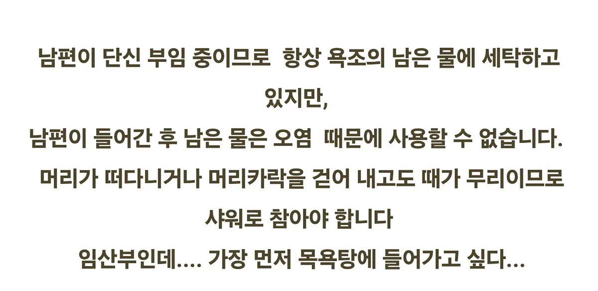 일본 여성들이 목욕할때 썼다는 물건
