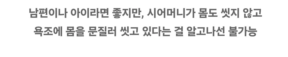 일본 여성들이 목욕할때 썼다는 물건