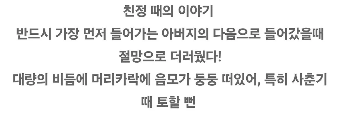 일본 여성들이 목욕할때 썼다는 물건