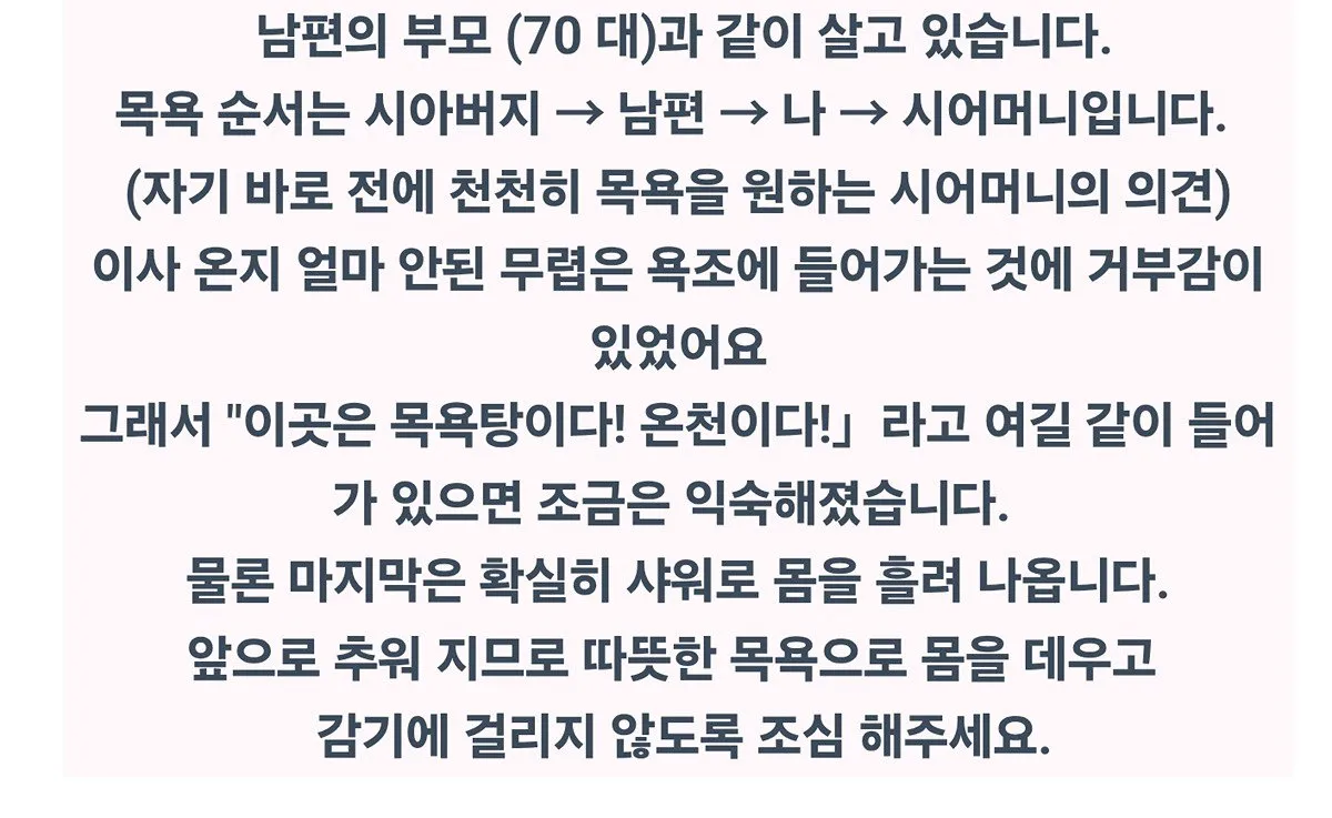 일본 여성들이 목욕할때 썼다는 물건