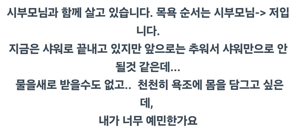 일본 여성들이 목욕할때 썼다는 물건