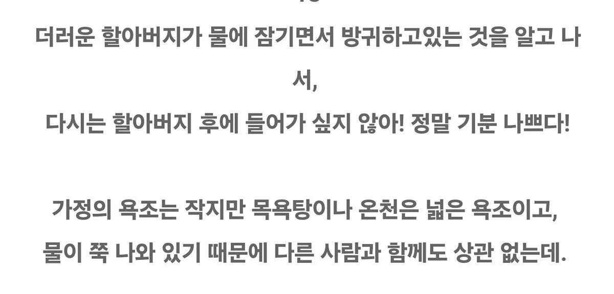 일본 여성들이 목욕할때 썼다는 물건