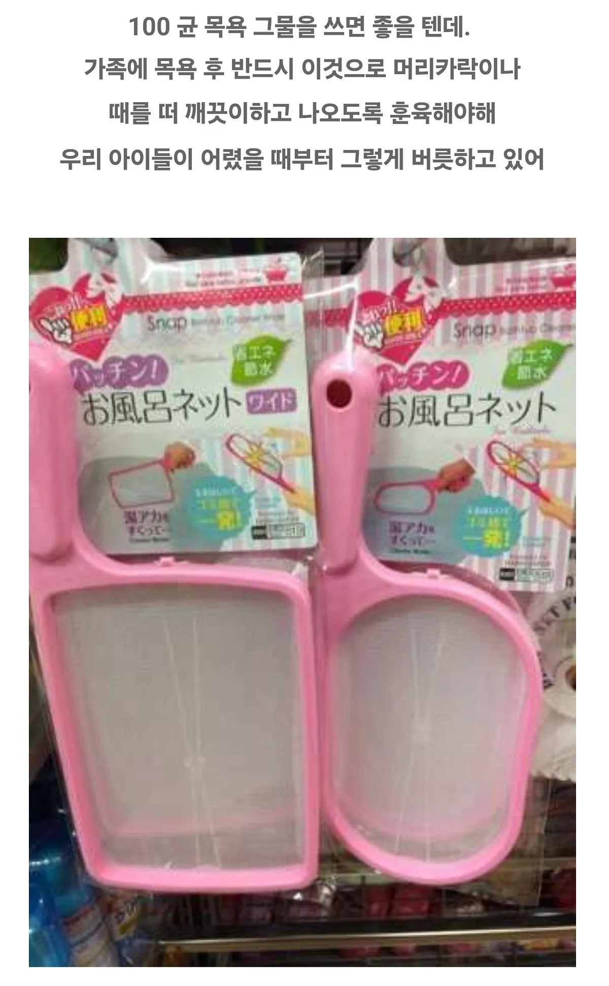 일본 여성들이 목욕할때 썼다는 물건