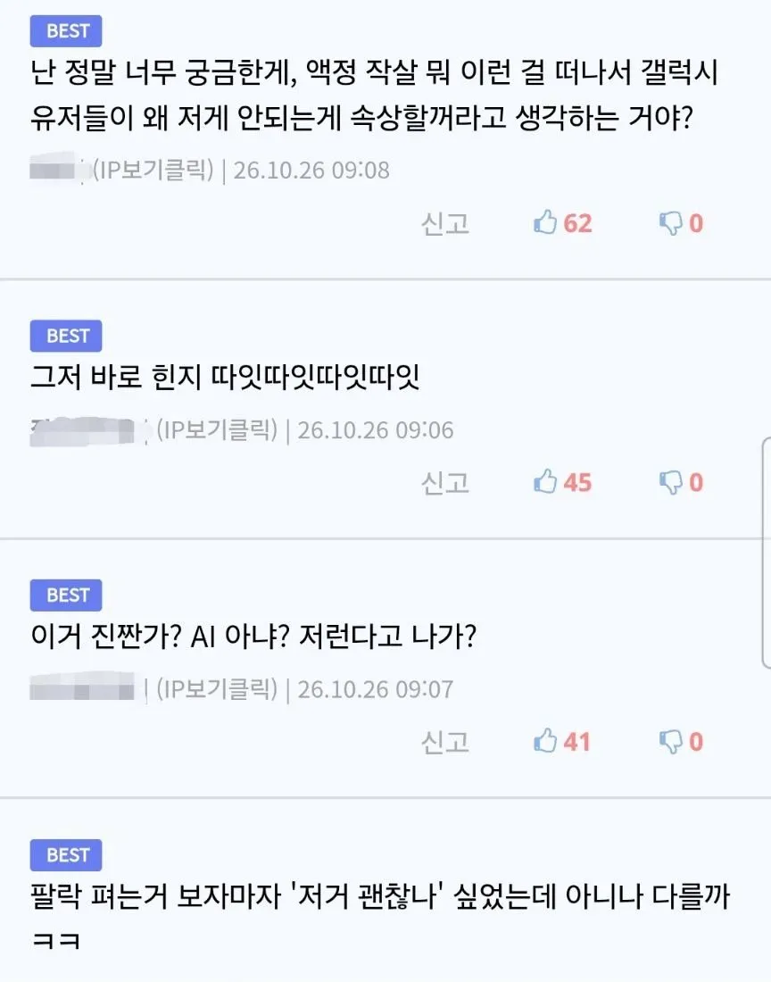 아이폰을 과시하고 싶었던 앱등이.jpg