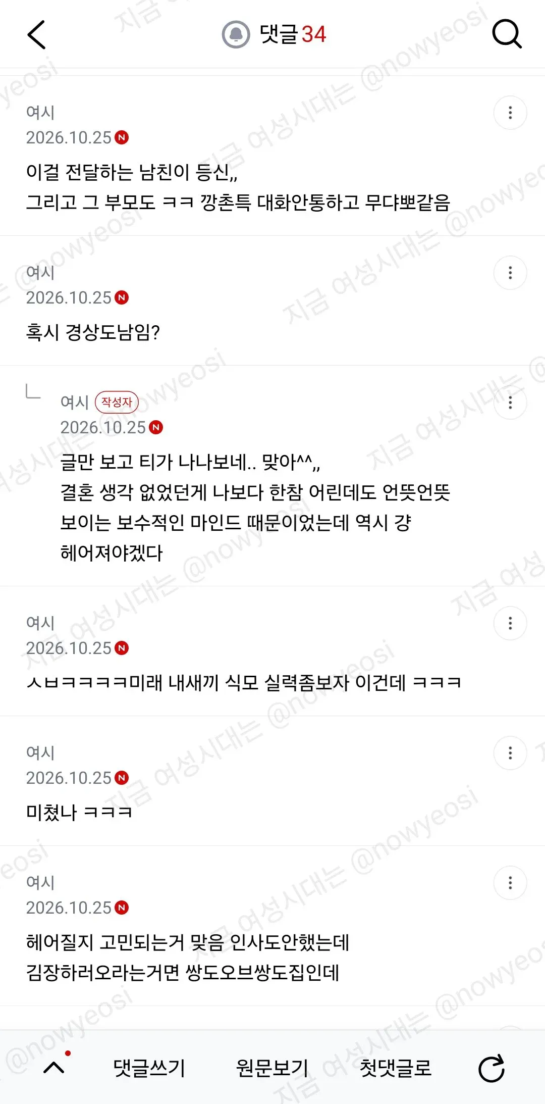 남친 부모님이 김장때 도우러오라하셨다는데
