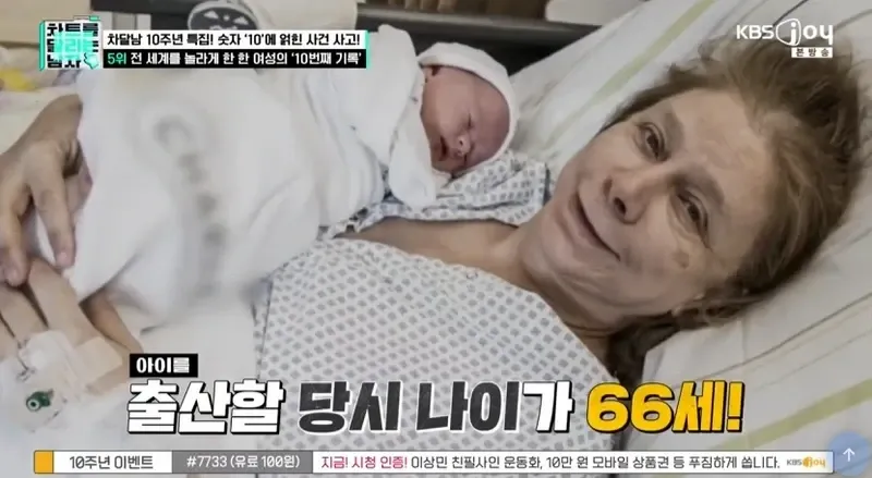 66살에 10번째 아이를 낳은 여성.jpg