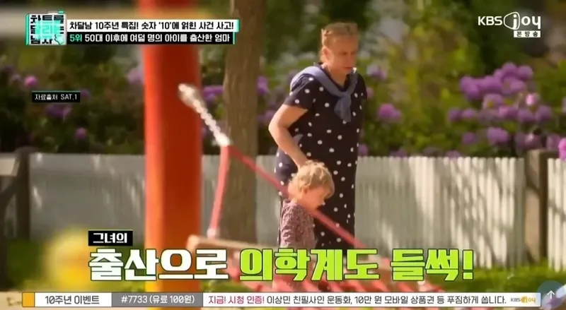 66살에 10번째 아이를 낳은 여성.jpg