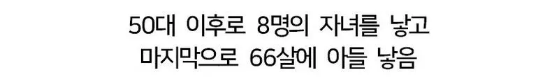 66살에 10번째 아이를 낳은 여성.jpg