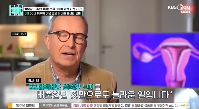66살에 10번째 아이를 낳은 여성.jpg
