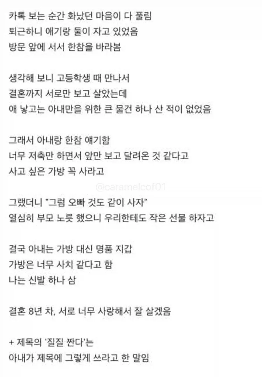 명품백 안사줘서 질질짜는 와이프