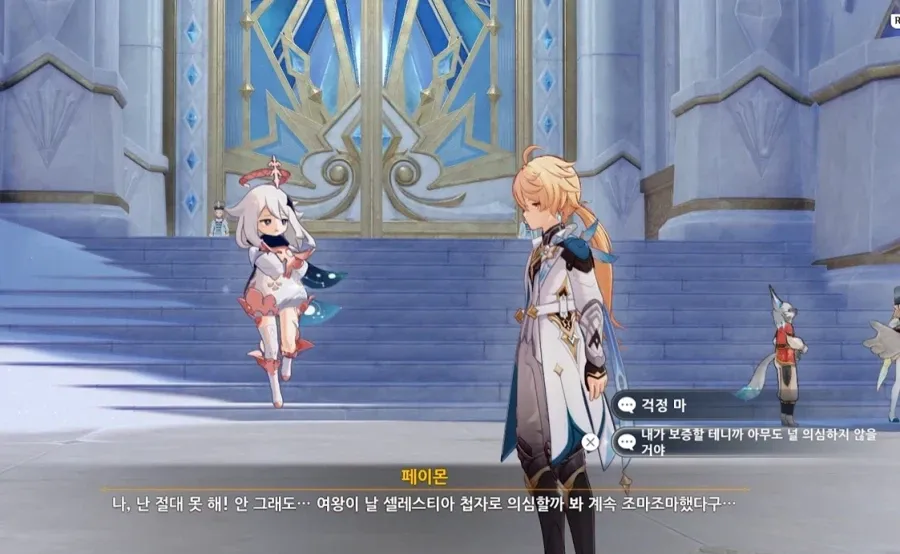 원신에서 페이몬의 정체가 절대 수상하지 않은 이유
