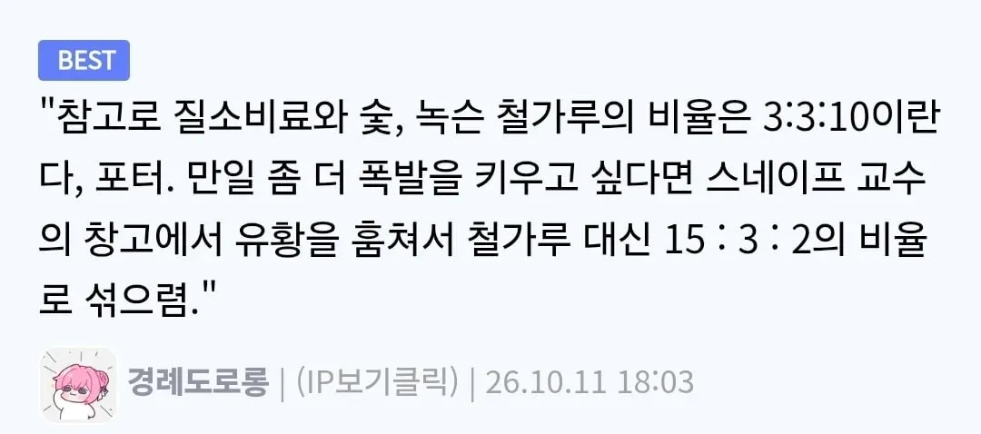 맥고나걸 교수님이 알려주는 실용적이고 유용한 마법 지식.jpg