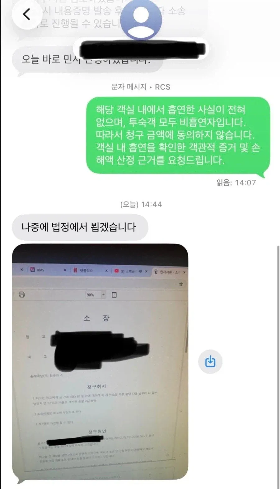 담배폈다고 20만원 벌금내라는 사장
