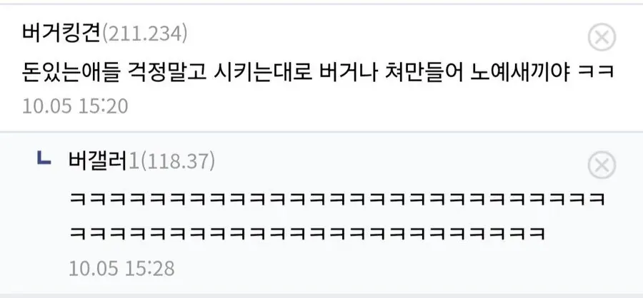 의아함을 느낀 버거킹 알바