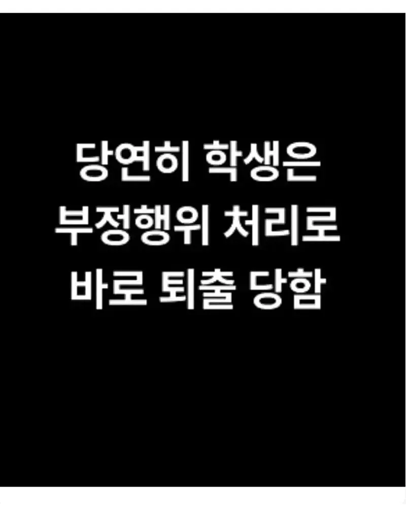가장 안타까운 수능 부정행위 사례