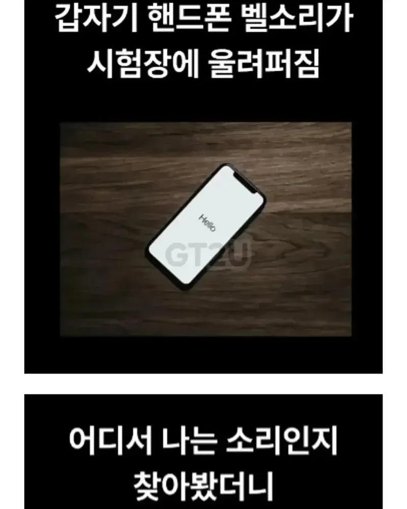 가장 안타까운 수능 부정행위 사례