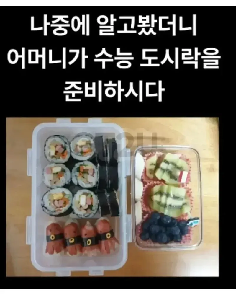 가장 안타까운 수능 부정행위 사례
