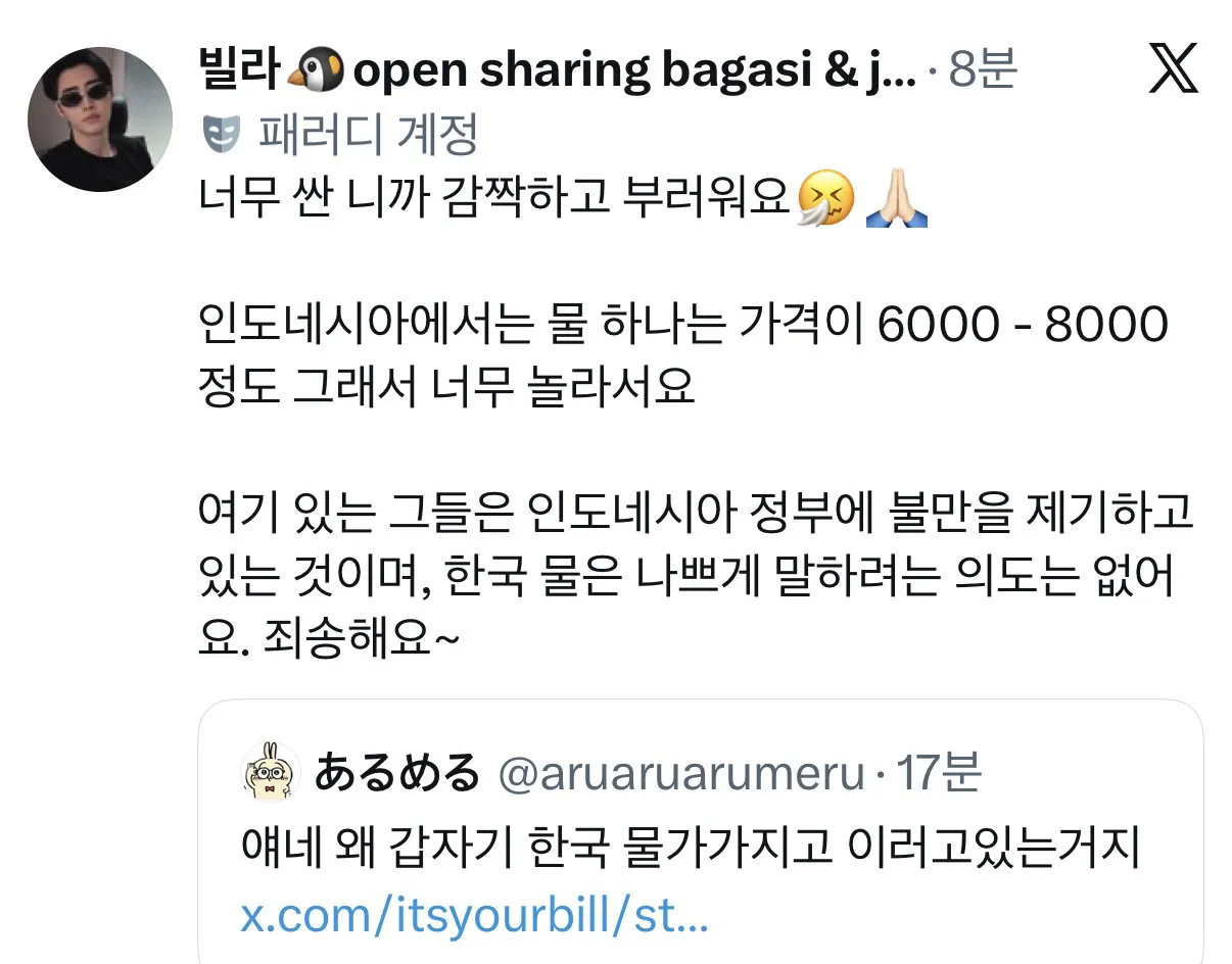 한국 경제에 현타온 인도네시아인들.jpg