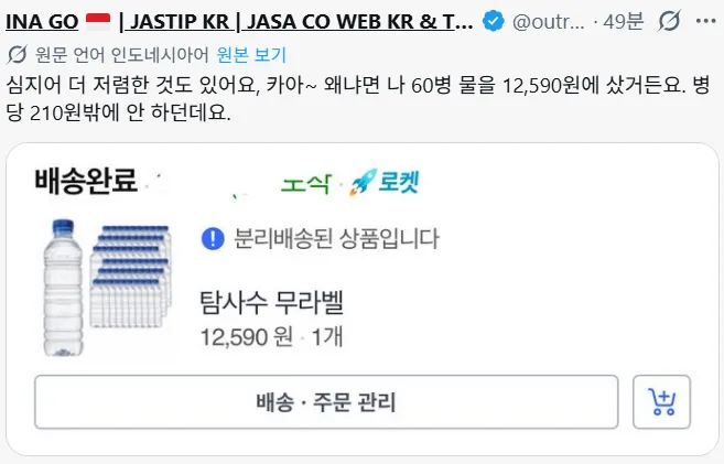 한국 경제에 현타온 인도네시아인들.jpg