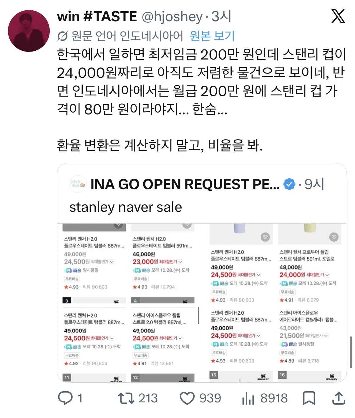 한국 경제에 현타온 인도네시아인들.jpg