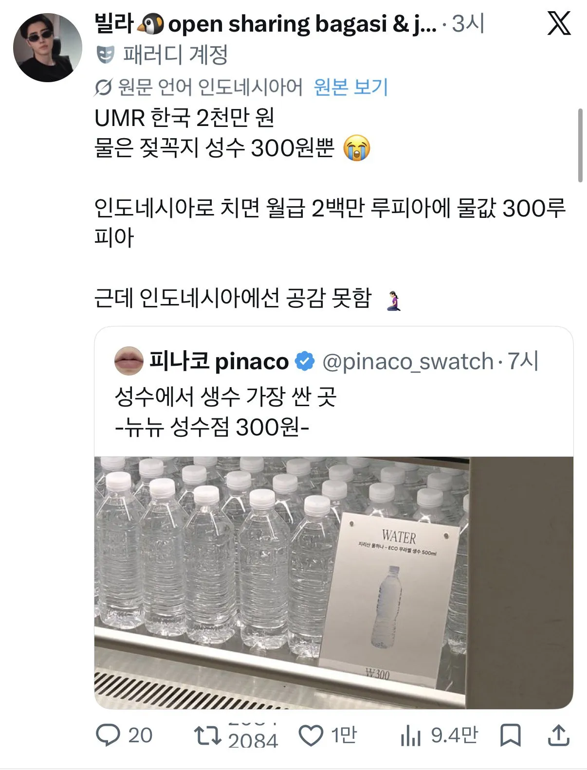 한국 경제에 현타온 인도네시아인들.jpg