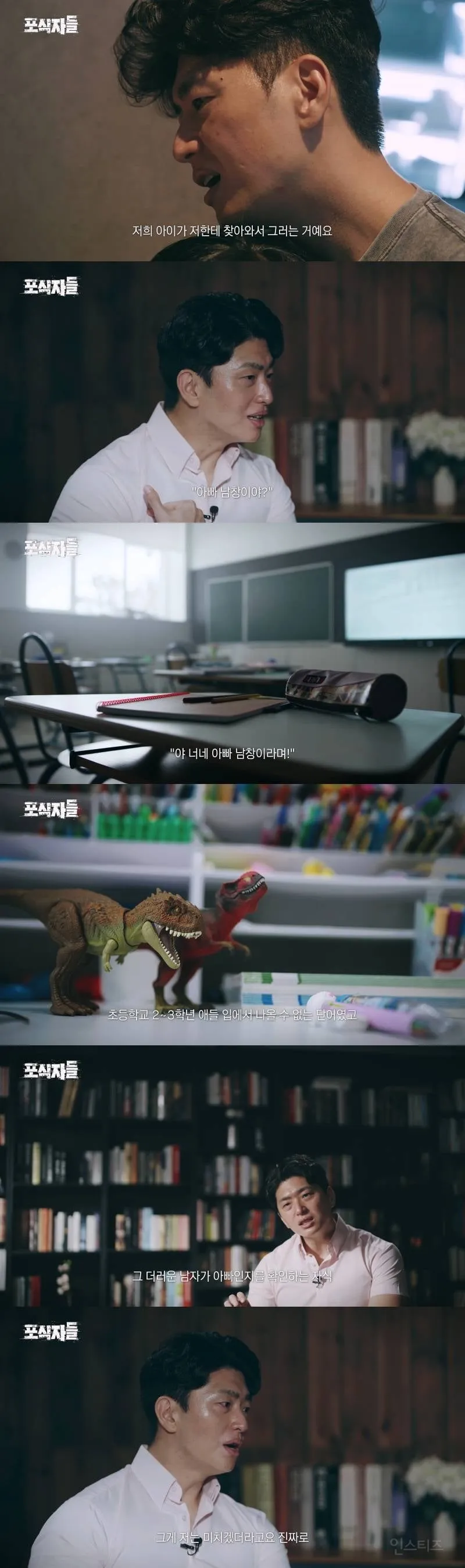 가세연 때문에 초등학생 아들 친구들한테까지 남창이라고 소문났던 소재원 작가