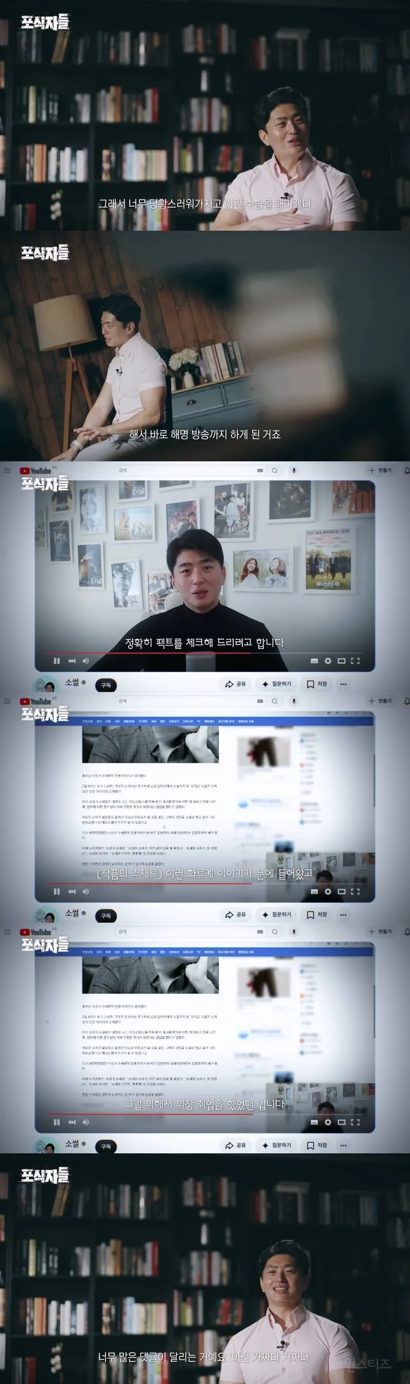 가세연 때문에 초등학생 아들 친구들한테까지 남창이라고 소문났던 소재원 작가