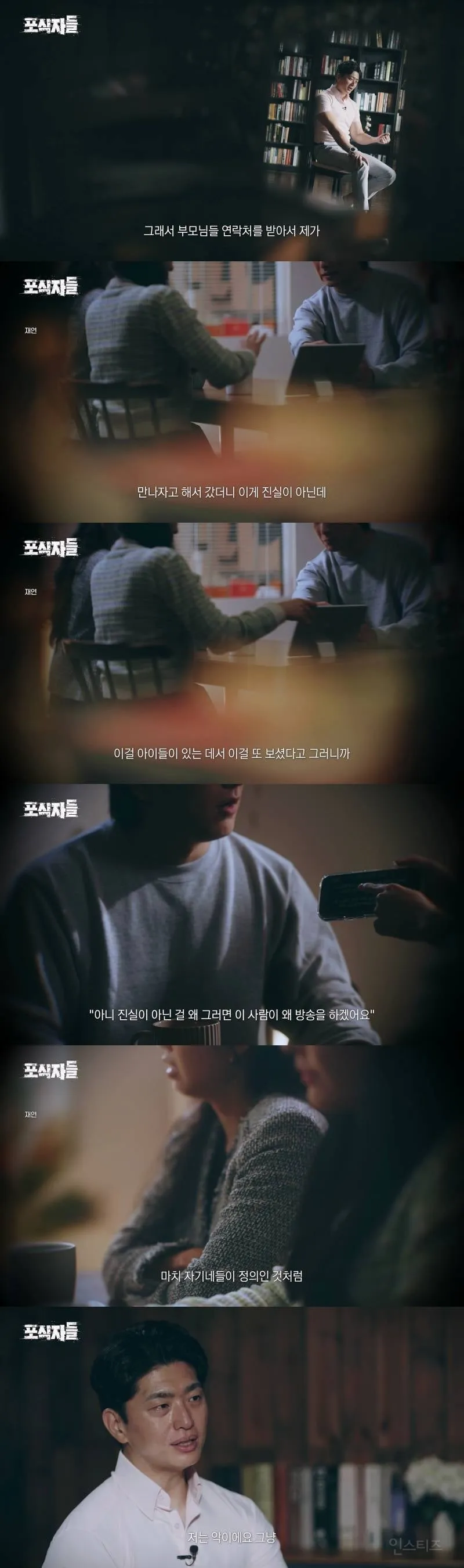가세연 때문에 초등학생 아들 친구들한테까지 남창이라고 소문났던 소재원 작가