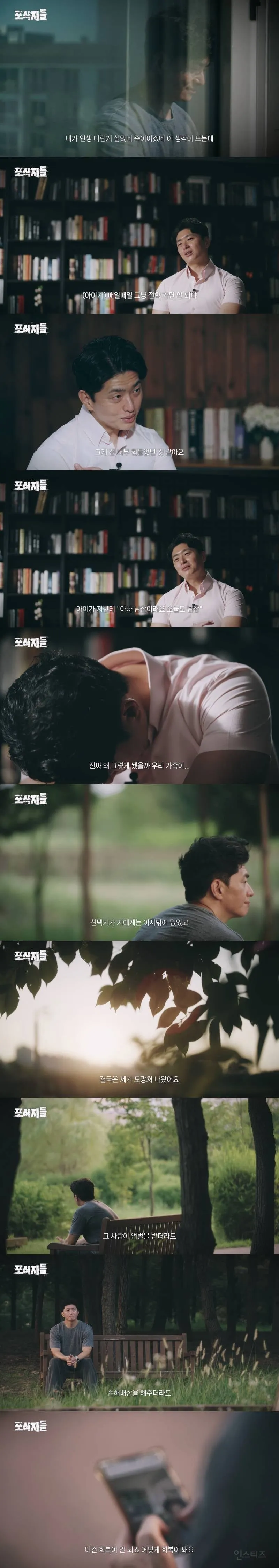 가세연 때문에 초등학생 아들 친구들한테까지 남창이라고 소문났던 소재원 작가