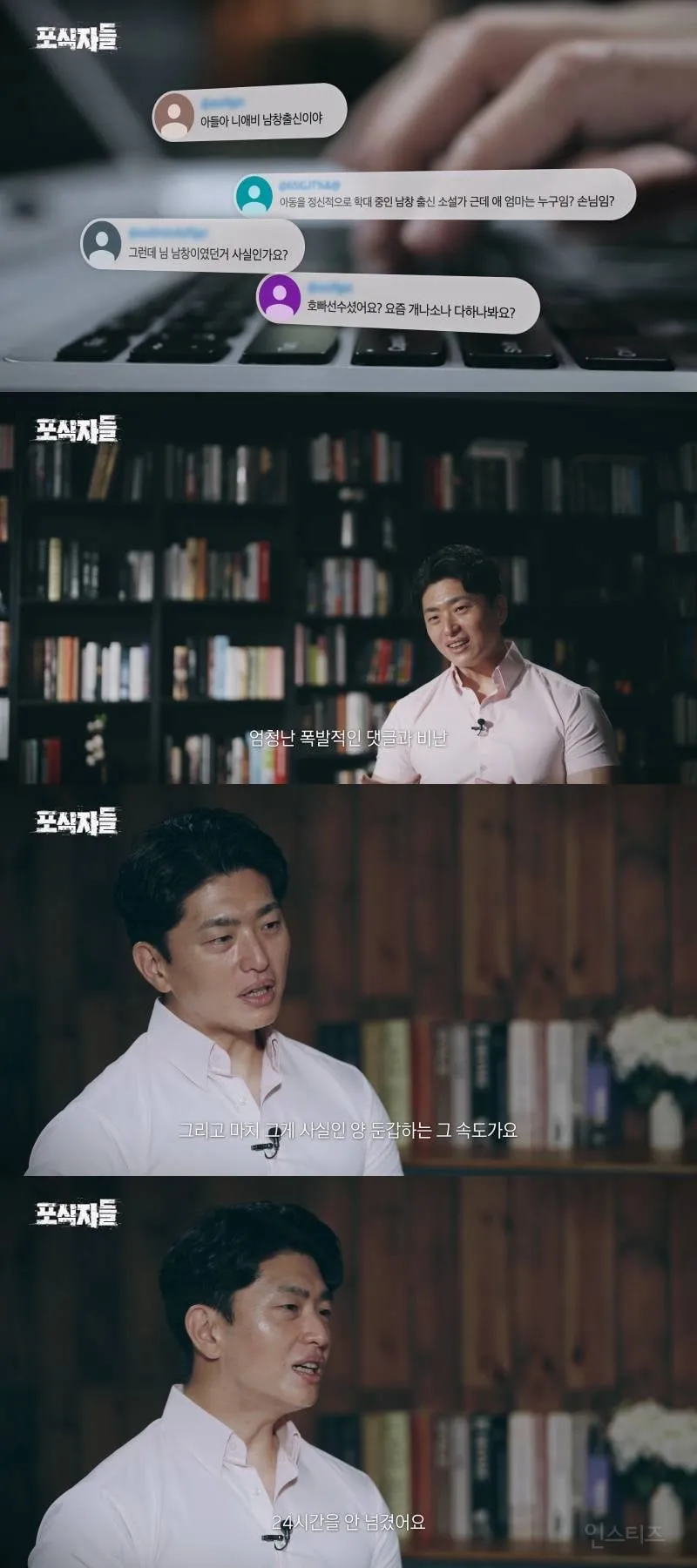 가세연 때문에 초등학생 아들 친구들한테까지 남창이라고 소문났던 소재원 작가