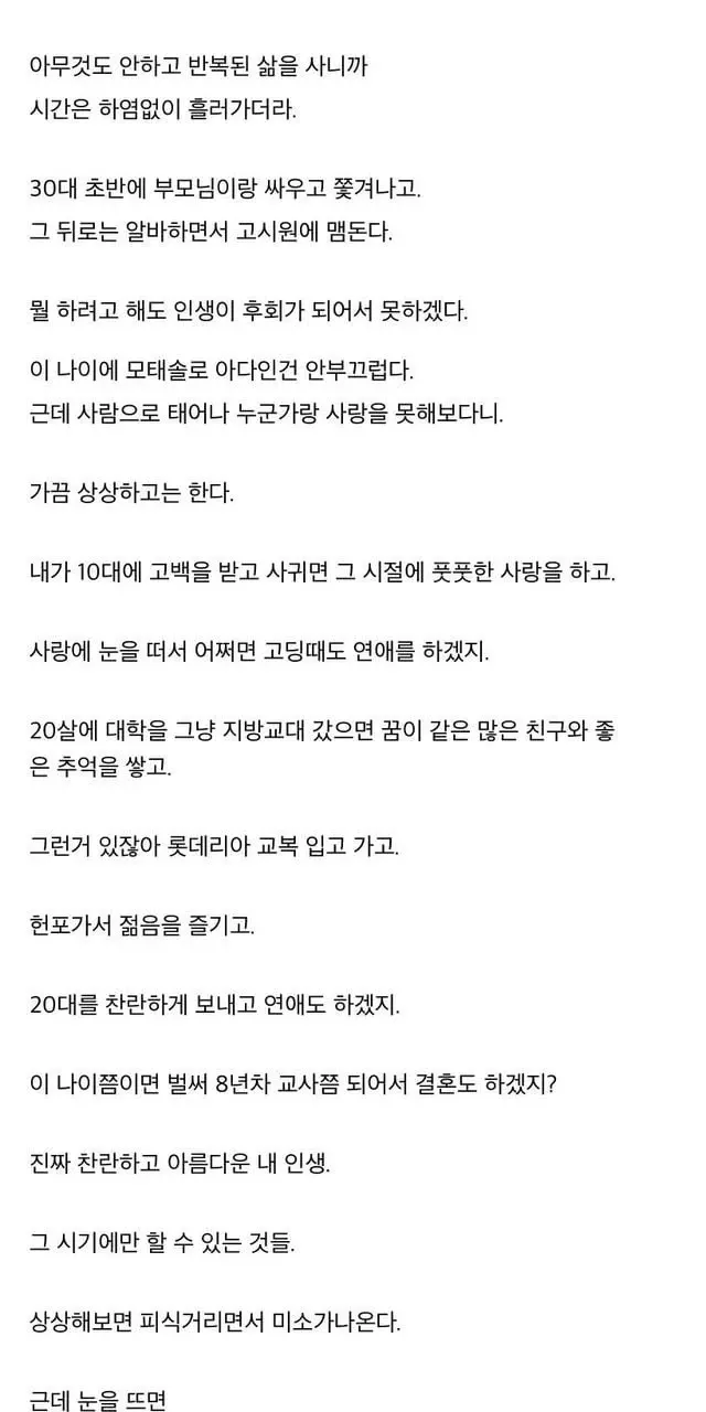 35살 백수 현실 수긍을 못하겠다