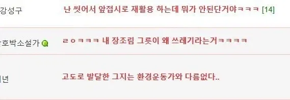 햇반용기 재활용이 어렵다는 가짜뉴스