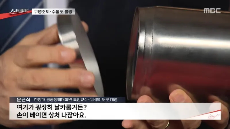 수통이 불량인데 고쳐주세요 했더니 용접해 쓰라는 국민권익위