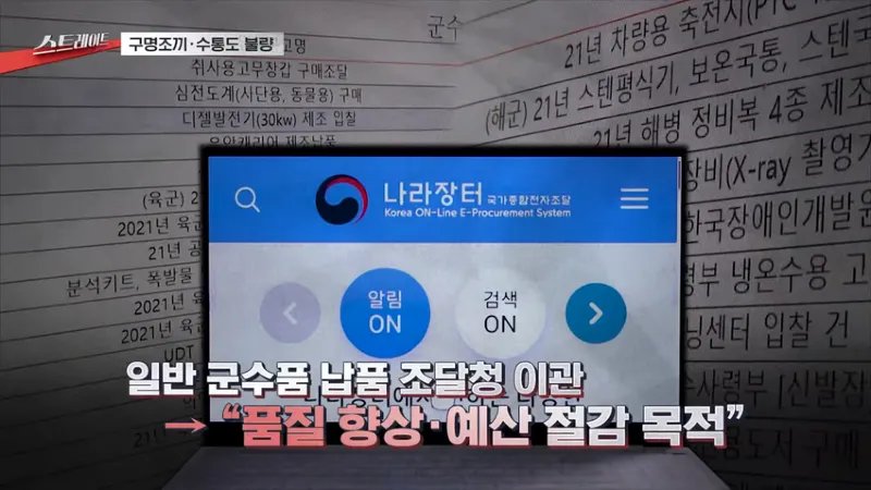 수통이 불량인데 고쳐주세요 했더니 용접해 쓰라는 국민권익위