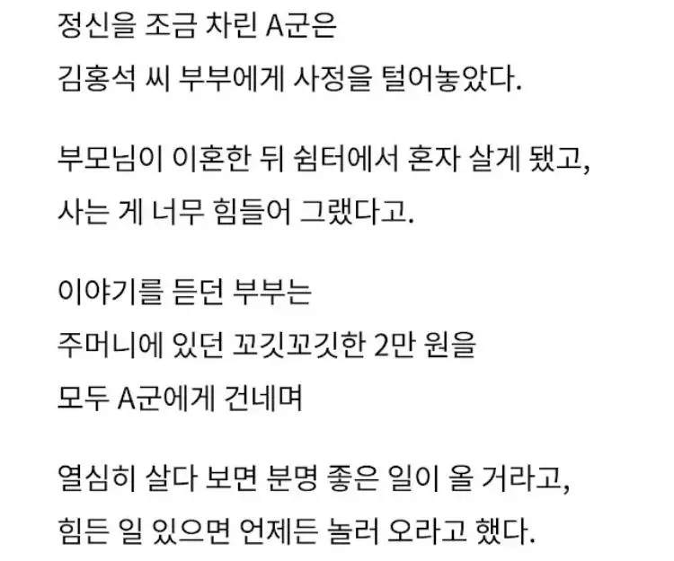 투신 자살 시도하고 7시간을 버틴 학생