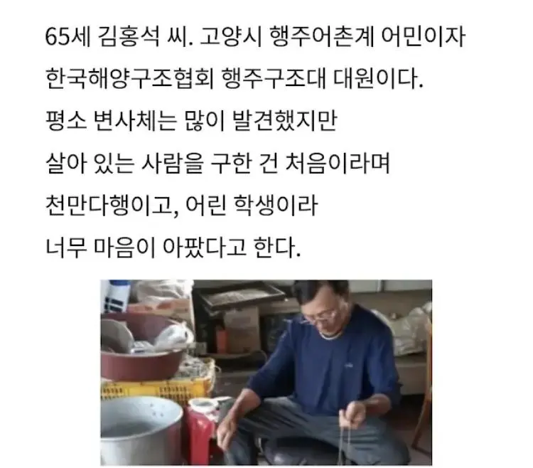 투신 자살 시도하고 7시간을 버틴 학생