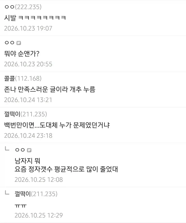 여자친구 임신 시켜버렸다...jpg