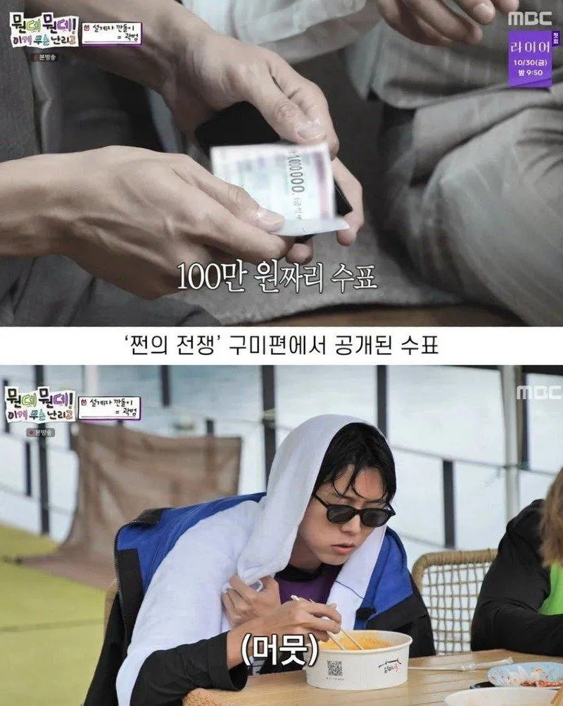 주우재가 항상 100만원짜리 수표를 가지고 다니는 이유
