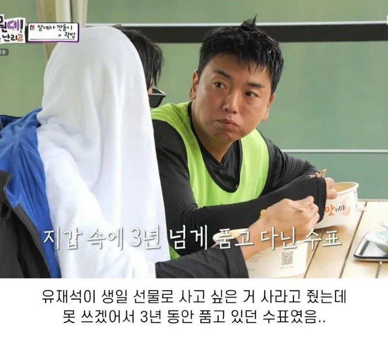 주우재가 항상 100만원짜리 수표를 가지고 다니는 이유