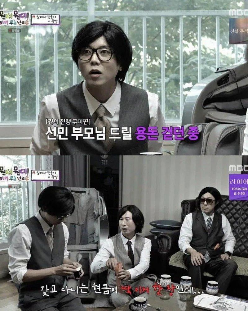 주우재가 항상 100만원짜리 수표를 가지고 다니는 이유