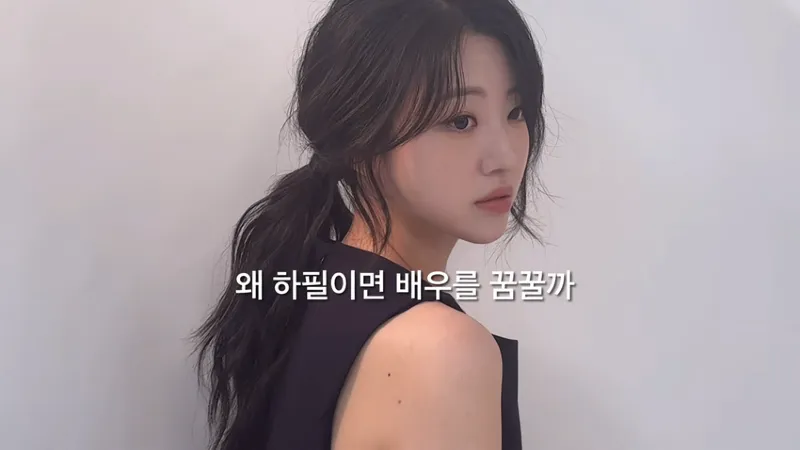 배우를 꿈꾸는 30살 필라테스 강사의 하루