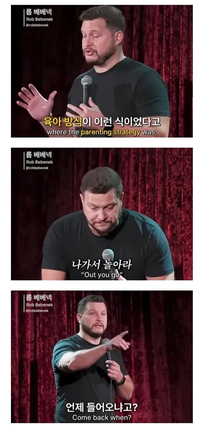 전세계적으로 공통적인 80년대 육아 방식