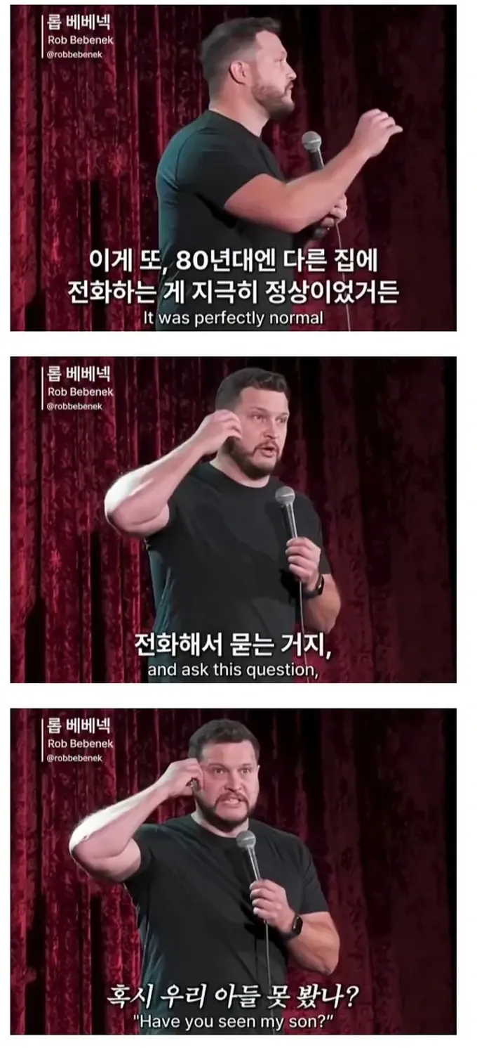 전세계적으로 공통적인 80년대 육아 방식