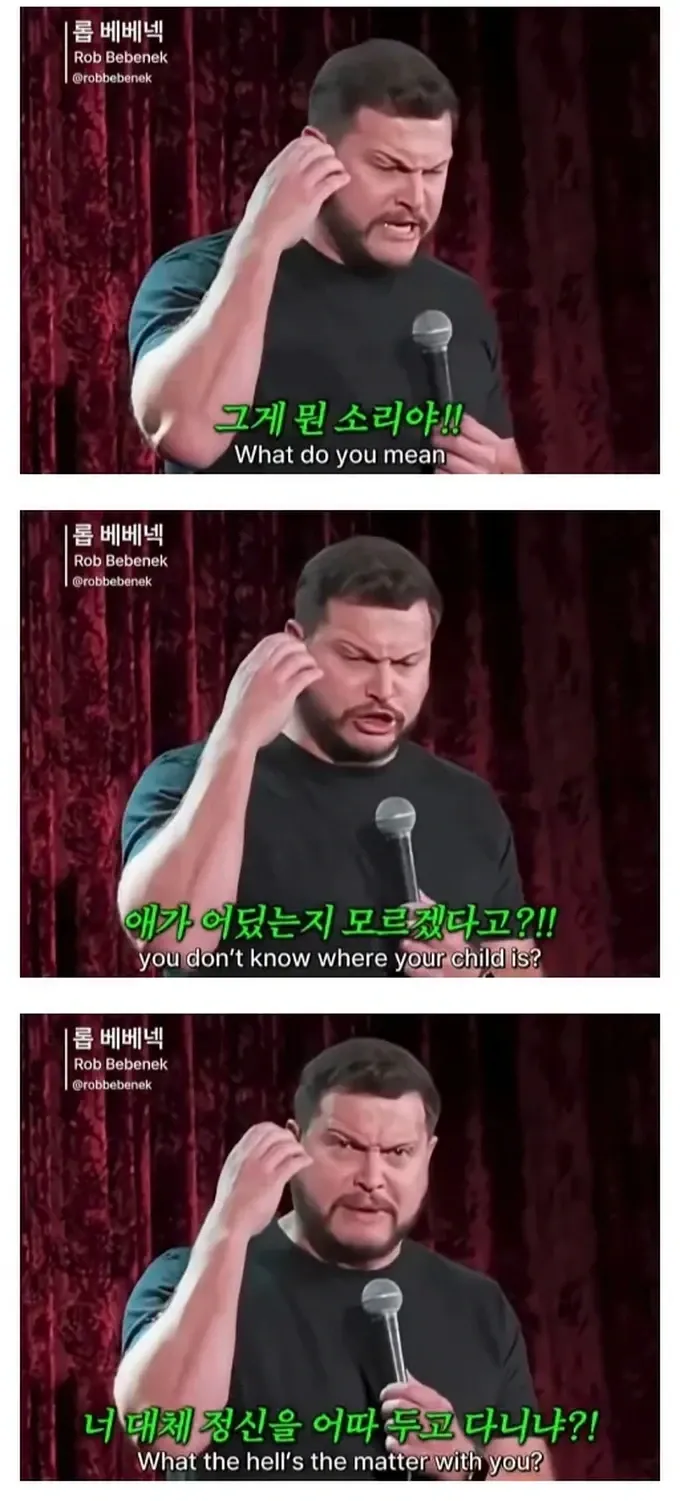 전세계적으로 공통적인 80년대 육아 방식