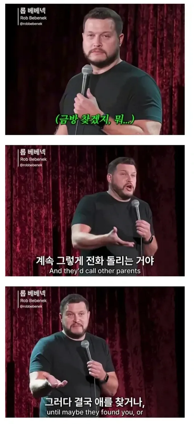 전세계적으로 공통적인 80년대 육아 방식